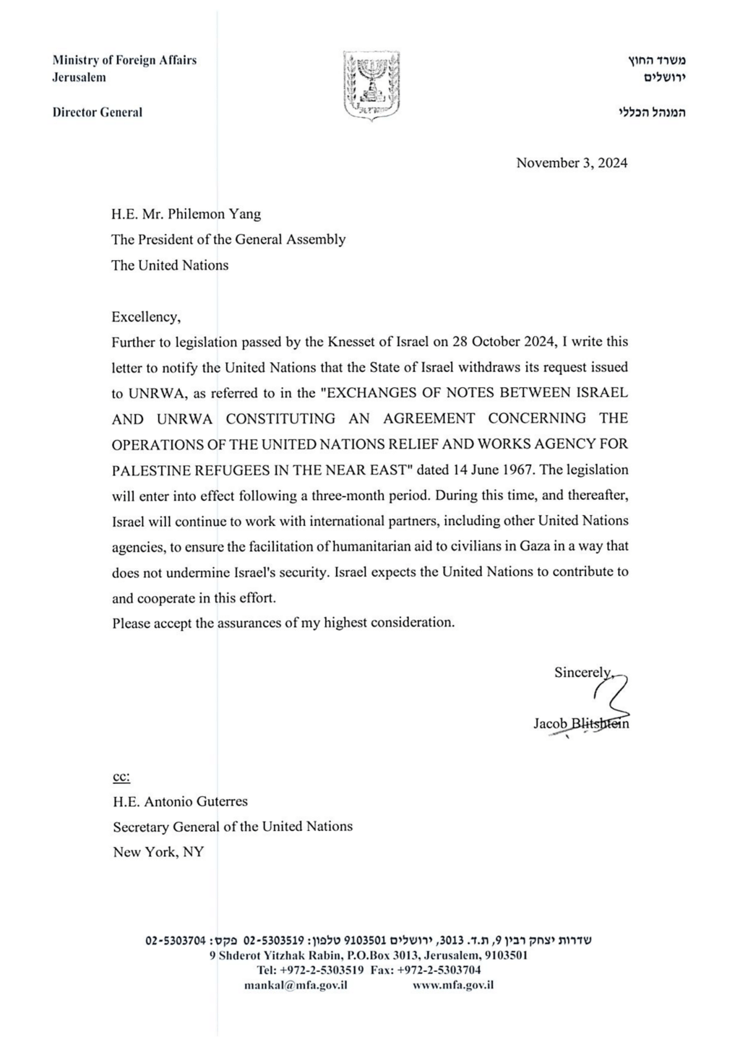 משרד החוץ במכתב לאו"ם על ביטול ההסכם עם אונר"א