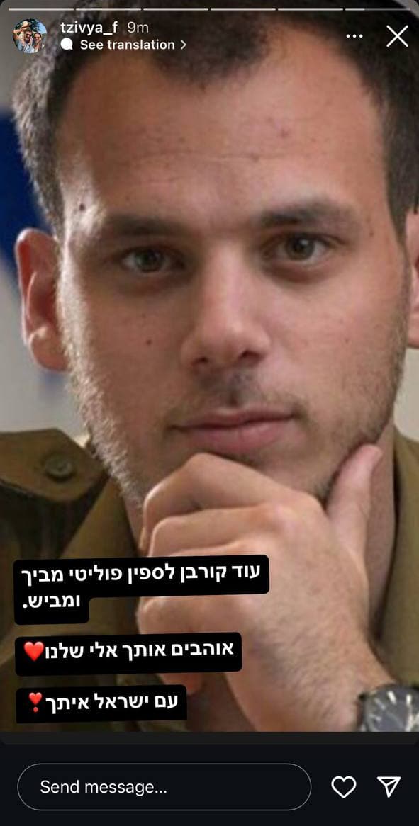 צביה אחותו של אלי פלדשטיין עובד לשכת רה"מ לשעבר החשוד בהדלפת מסמכים מסווגים תומכת בו בסטורי באינסטגרם לאחר התרת שמו לפרסום