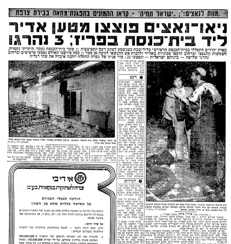 הכתבה על הפיגוע הרצחני