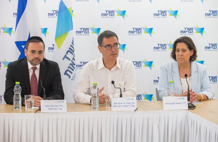 פתיחת דיוני סל התרופות 2024 מימין: אסנת לוקסנבורג, משה בר סימן טוב, אוריאל בוסו