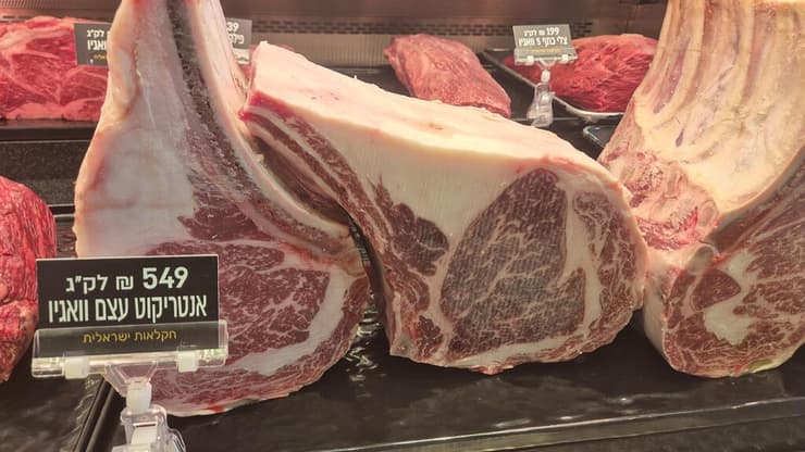 אנטריקוט עצם וואגיו