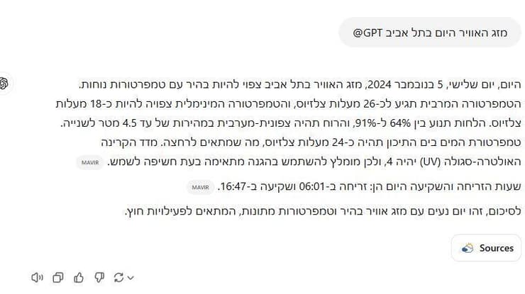 תוצאות חיפוש באמצעות ChatGPT