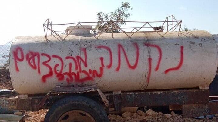פעולות תג מחיר בכפר אל מועייר שבבנימין, רוססב כתובת גרפיטי והוצתה מכונית