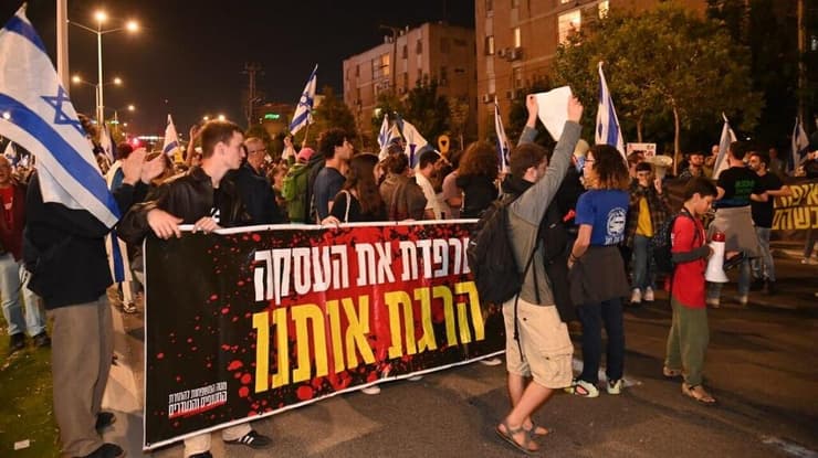 הפגנה בבאר שבע נגד פיטורי יואב גלנט