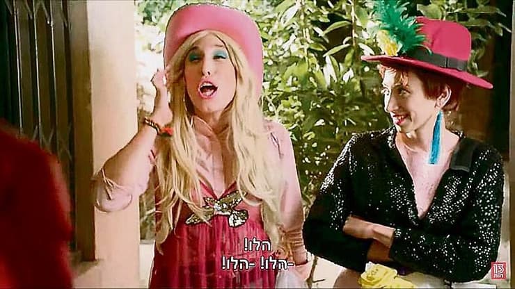 גיתית פישר, עם אושרית סרוסי מתוך "זאת וזאתי"