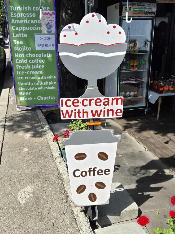 גלידה עם יין