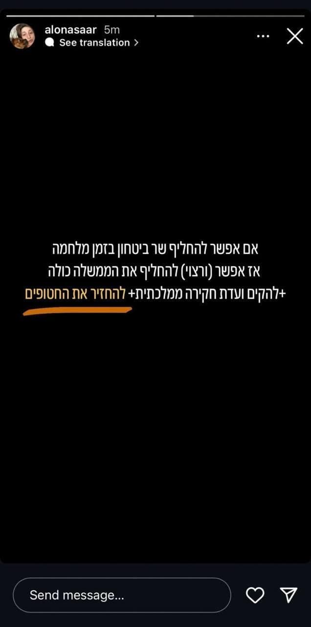 הפוסט של אלונה סער באינסטגרם