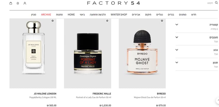 חלק מהבשמים שנמכרים באתר של פקטורי 54