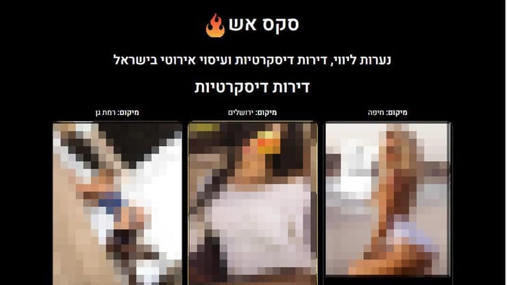 אייטם פרשיית סחר בנשים