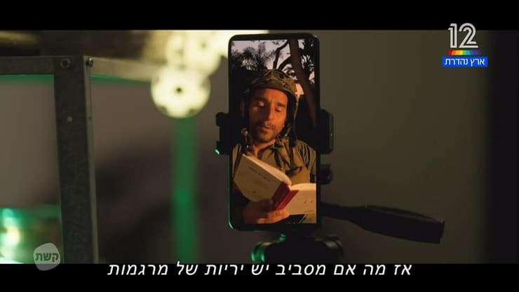 מתוך "ארץ נהדרת"