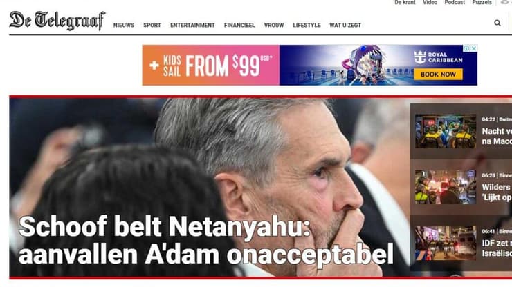 התקשורת בהולנד על המהומות האלימות נגד ישראלים אוהדי מכבי תל אביב בבירה אמסטרדם