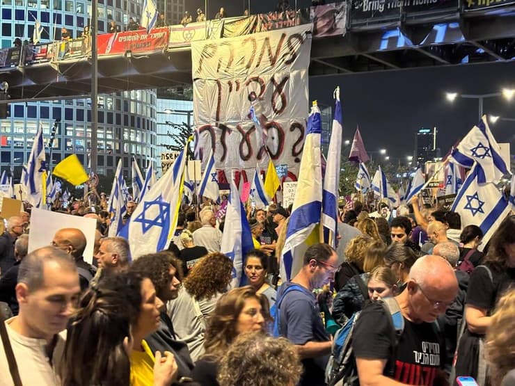 מחאת בשער בגין בתל אביב למען שחרור החטופים ולציון 400 ימים שהם בשבי החמאס