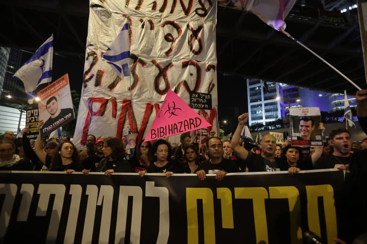 מחאת בשער בגין בתל אביב למען שחרור החטופים ולציון 400 ימים שהם בשבי החמאס