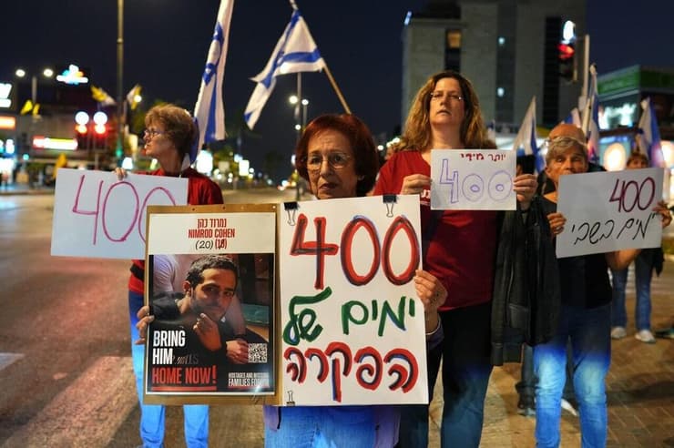 קטאר מפסיקה את מאמצי התיווך, החטופים עדיין שם. מחאה בנס ציונה למען השבתם של החטופים ולציון 400 ימים שהם בשבי חמאס (צילום: נבט כהנא) מחאה בנס ציונה למען השבתם של החטופים ולציון 400 ימים שהם בשבי החמאס