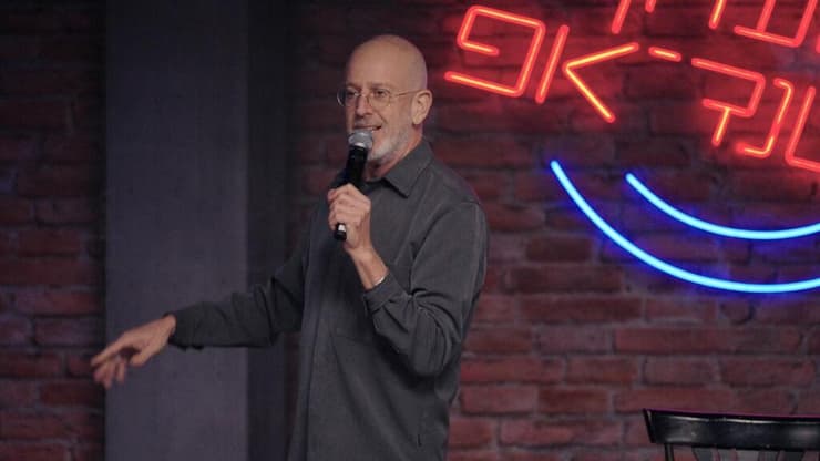 מתוך "מועדון הסטנד אפ" 