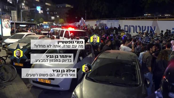 התכתבויות אילה בן גביר עם שרה נתניהו בעניין החילוץ מהמספרה