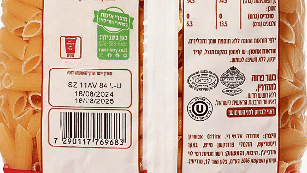 פסטה מאזרבייג'ן