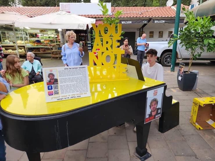 אירוע 400 ימים ללא המנגינה של אלון אהל בכפר סבא