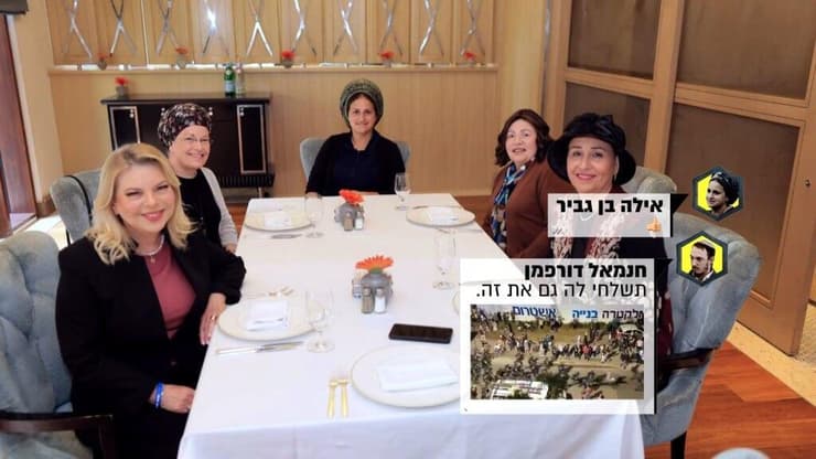 התכתבויות אילה בן גביר עם שרה נתניהו בעניין החילוץ מהמספרה