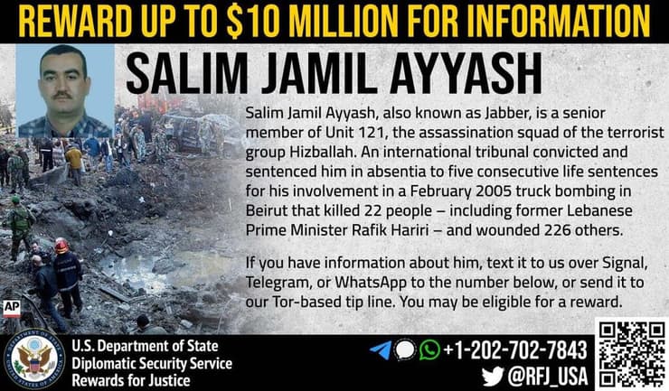 דיווח על חיסולו של המחבל סלים עיאש באתר מחלקת המדינה האמריקנית