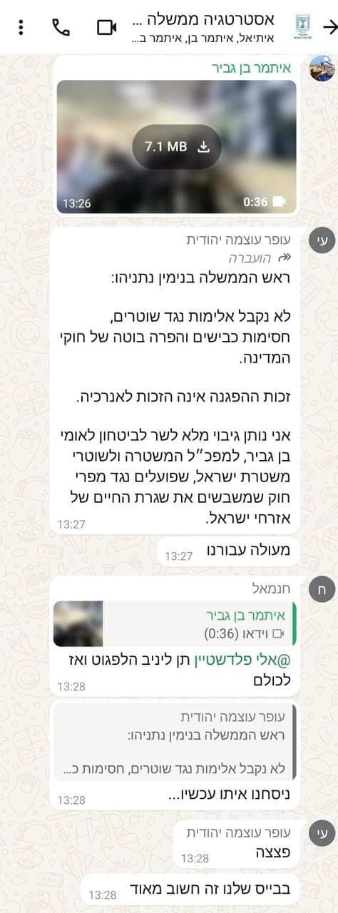 רביב דרוקר המקור איתמר בן גביר