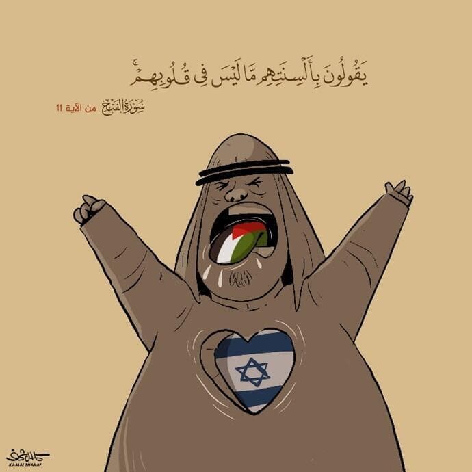 על הלשון פלסטין, אבל בלב ישראל. הקריקטורה של כמאל שרף (צילום מסך) הקמפיין הח'ותי נגד ישראל ברשתות