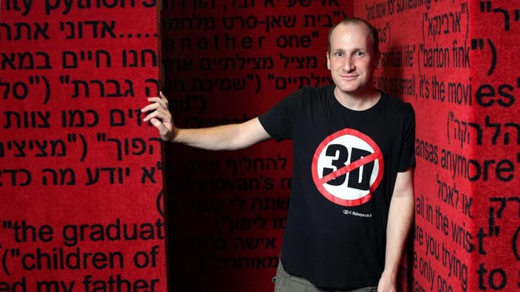 דורון פישלר 