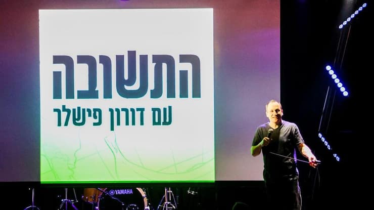 דורון פישלר הופעה