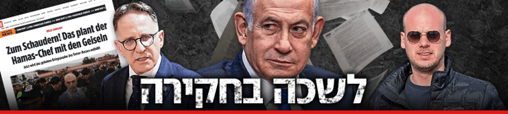 צילום: אלכס קולומויסקי, AFP