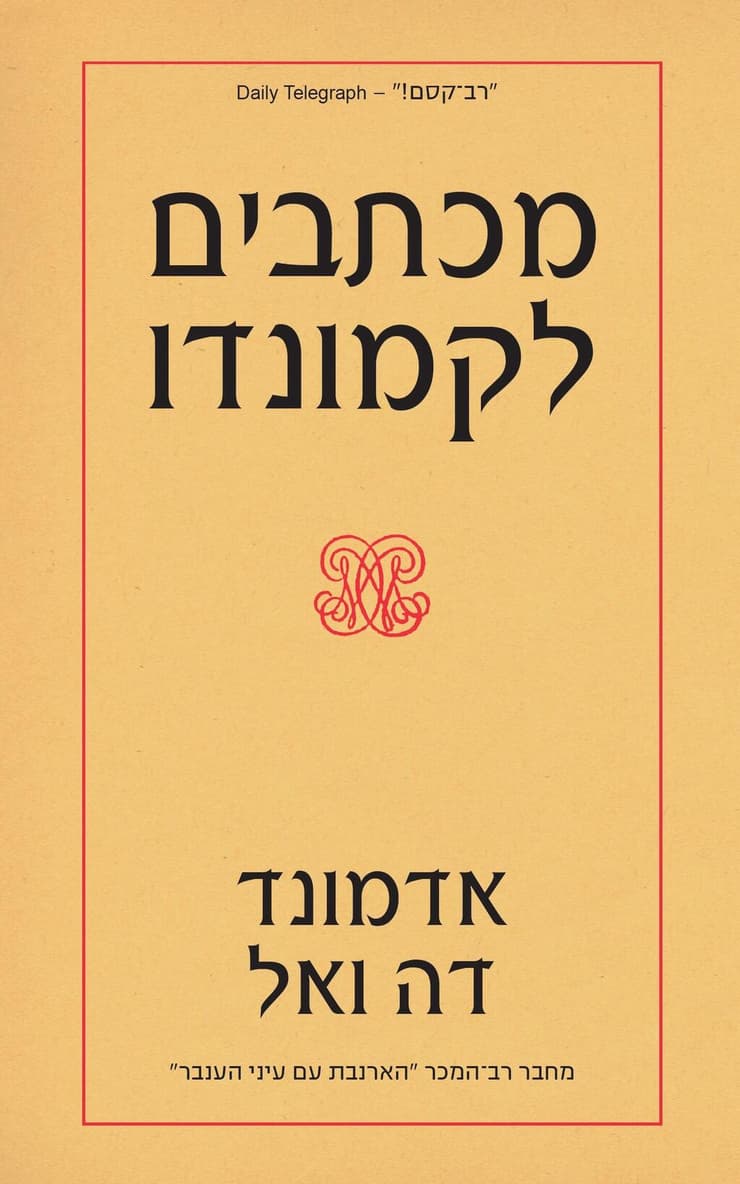כריכת הספר