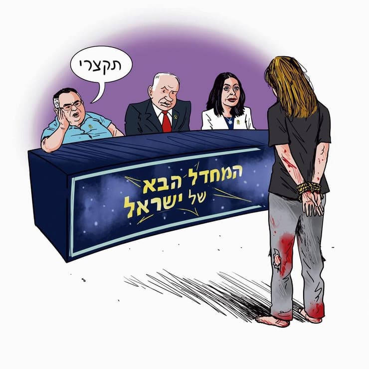 איור: גיא מורד