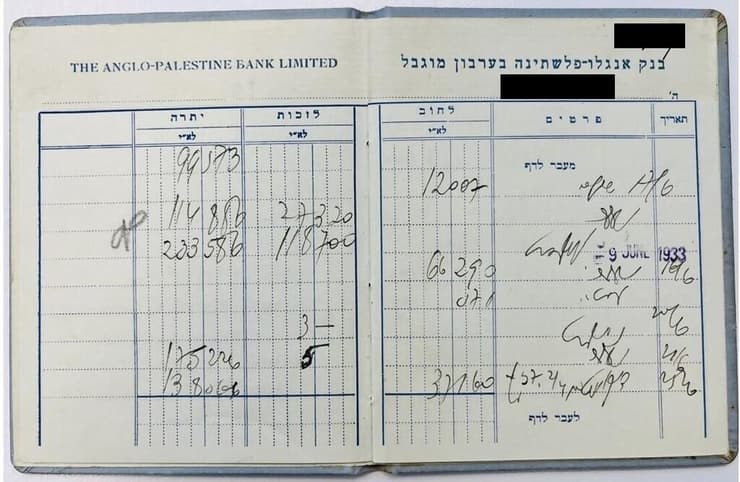 כך נראה פנקס חשבון מ-1993 (צילום דוברות לאומי) פנקס חשבון מ-1993