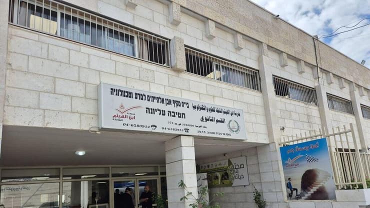 בית ספר תיכון אבן אל-הייתם באקה אל גרבייה 