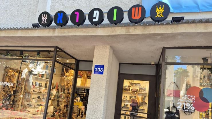 שופרא