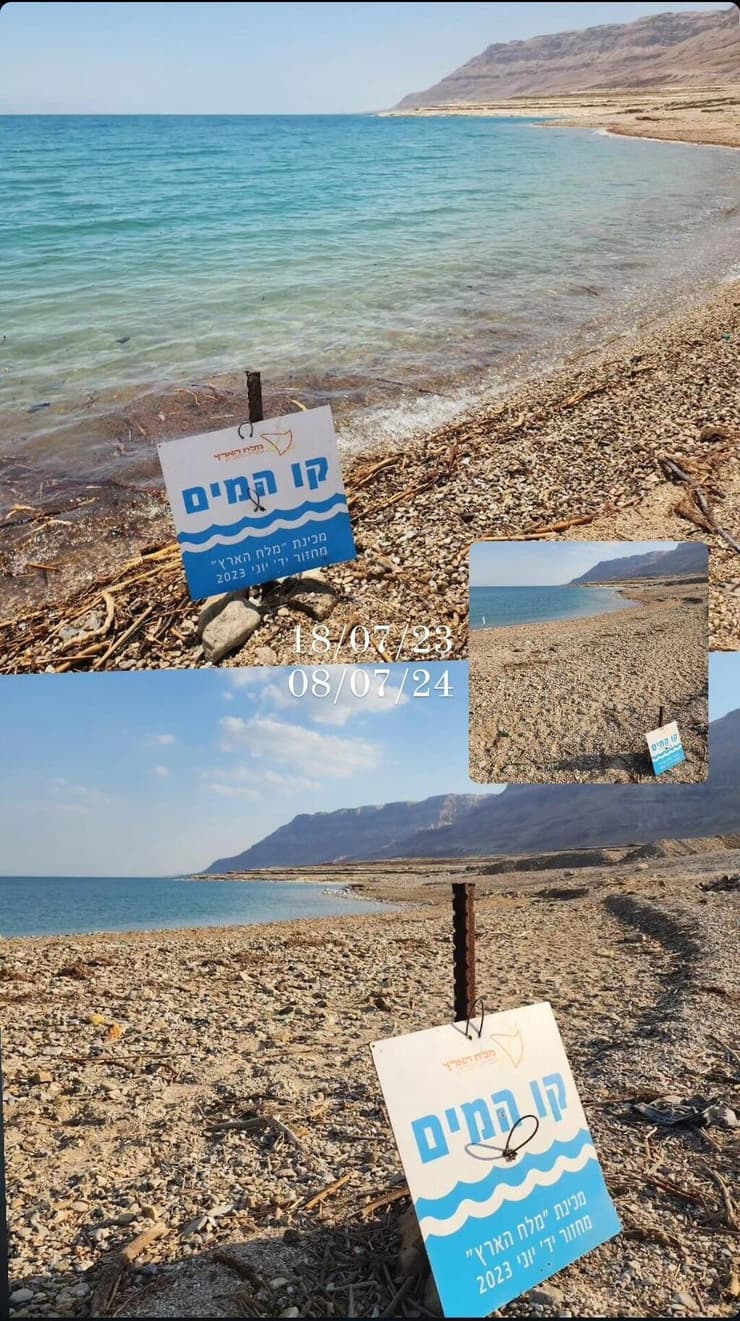 ים המלח