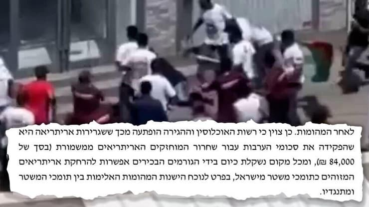 התקיפה בדרום תל אביב שבה חשוד אשפלאי מאנו