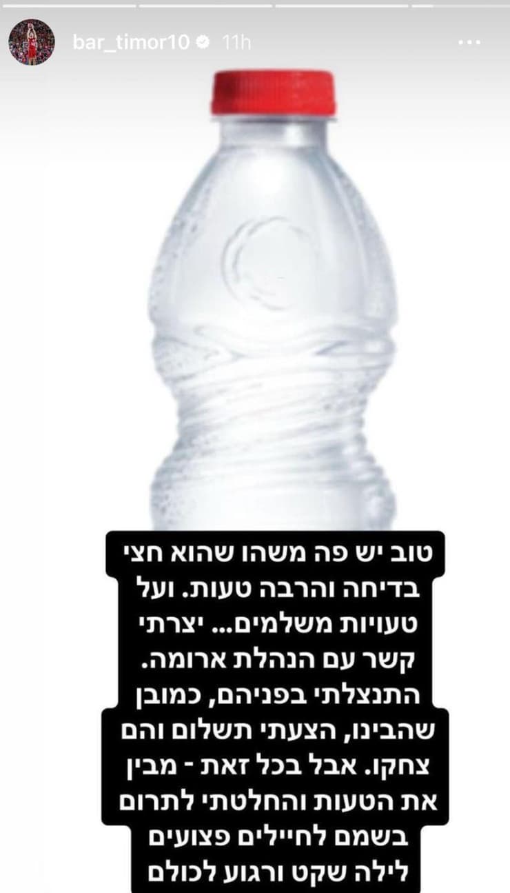 התנצלות של טימור לאחר שהרשת סערה