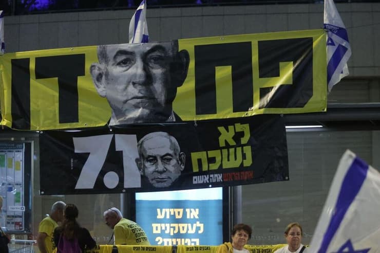 צילום: מוטי קמחי מחאת משפחות חטופים בקפלן