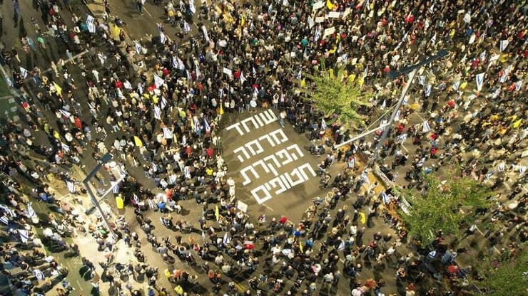 צילום: איתן סלונים מחאת חטופים בשער בגין