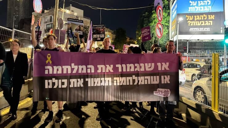 "המלחמה תגמור את כולנו". צעדת "עומדים ביחד" באבן גבירול בת"א מחאת חטופים באבן גבירול