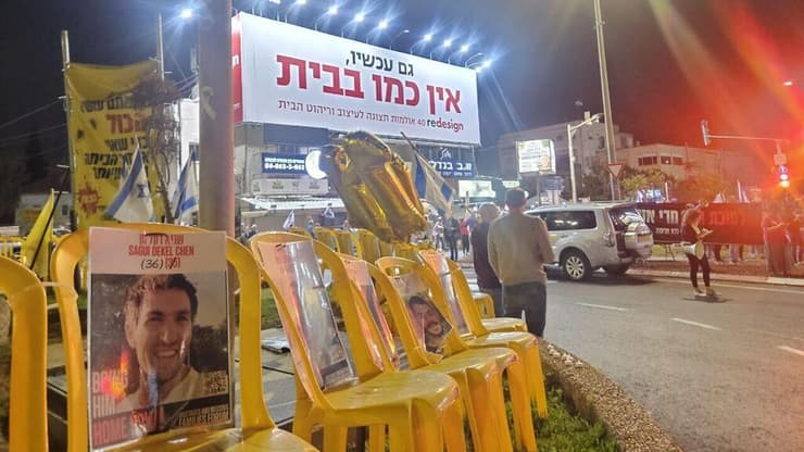 צילום: אילת מרקוביץ מחאת חטופים בחיפה