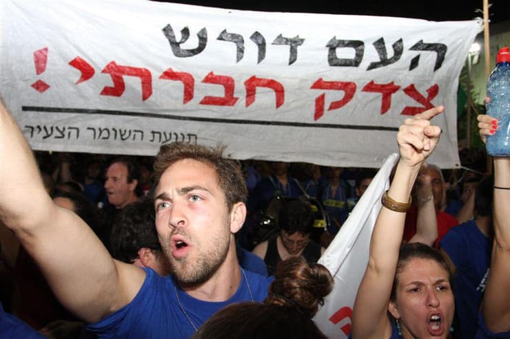 הפגנות מתקופת המאבק לצדק חברתי (צילום: עופר עמרם) הפגנות מתקופת המאבק לצדק חברתי