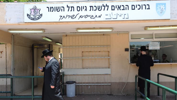 הצווים יידחו. חרדים בלשכת הגיוס