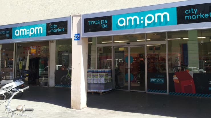סניף AM:PM
