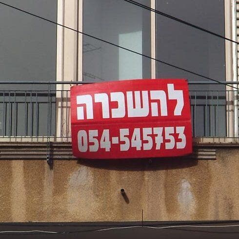 צילום: עומר הכהן