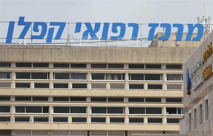 חשד שרופאים הוסמכו בבית החולים קפלן על בסיס רישום כוזב