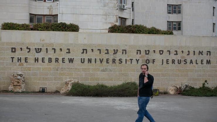 האוניברסיטה העברית בירושלים