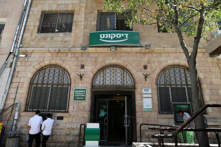 סניף דיסקונט (צילום: עמית שאבי) סניף דיסקונט