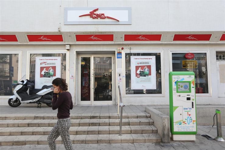 סניף דואר. יפעלו רק סניפים עם מרחבים מוגנים