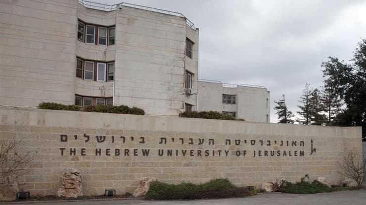 הכניסה למוסד האקדמי. ארכיון (צילום: אוהד צויגנברג) הכניסה למוסד האקדמי. ארכיון